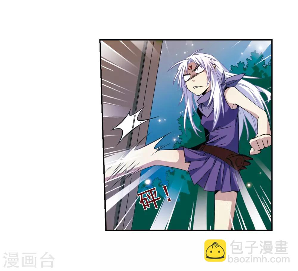 🍱三眼哮天录 第20话 说不出口的秘密 第35页