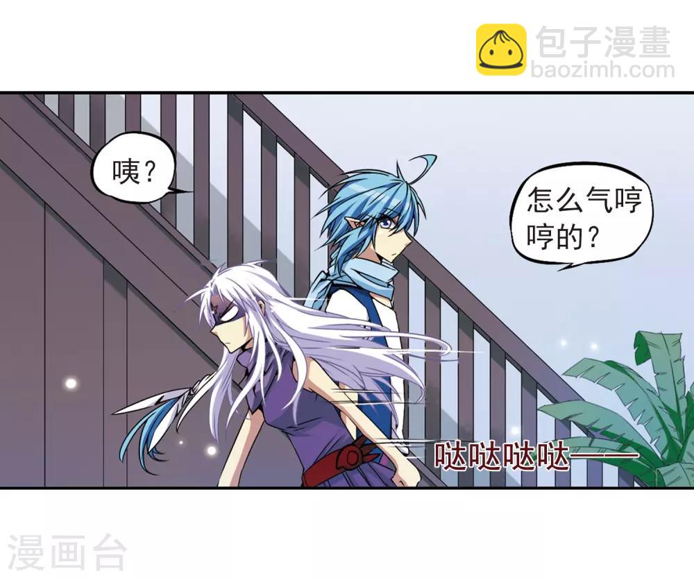 🍱三眼哮天录 第20话 说不出口的秘密 第36页