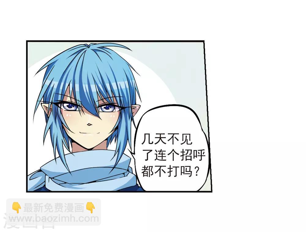 🍱三眼哮天录 第20话 说不出口的秘密 第37页