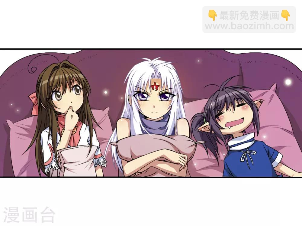 🍱三眼哮天录 第20话 说不出口的秘密 第4页