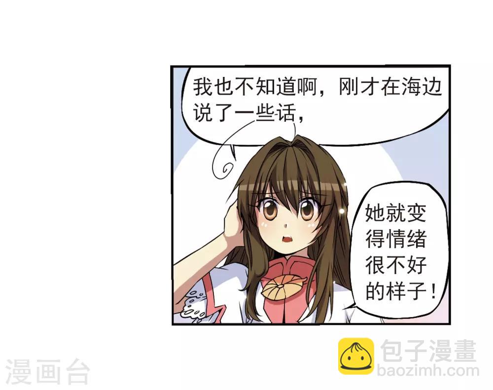 🍱三眼哮天录 第20话 说不出口的秘密 第42页