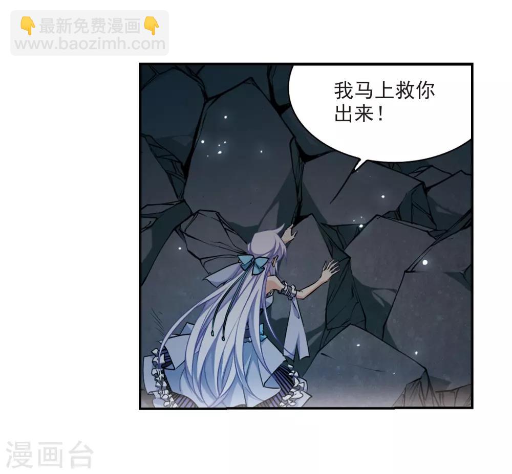 🍱三眼哮天录 第192话 追击 第11页