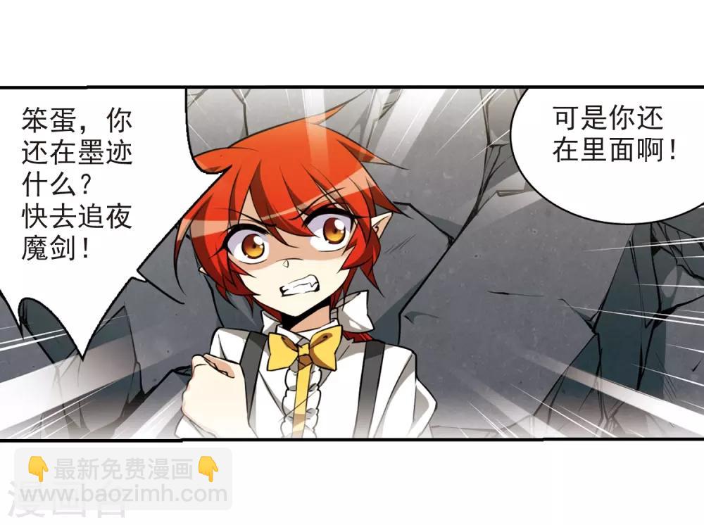 🍱三眼哮天录 第192话 追击 第12页