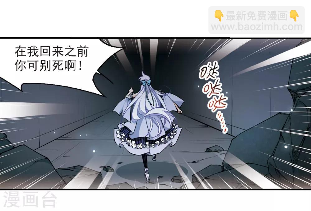 🍱三眼哮天录 第192话 追击 第16页