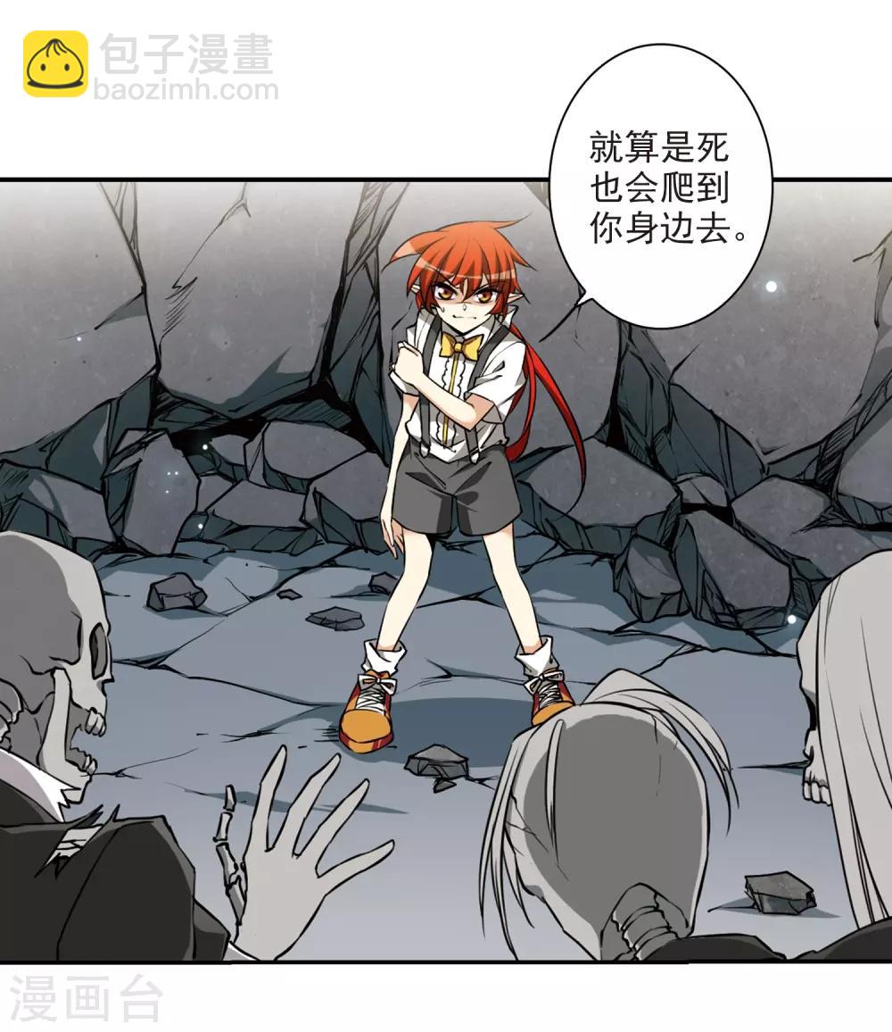 🍱三眼哮天录 第192话 追击 第18页