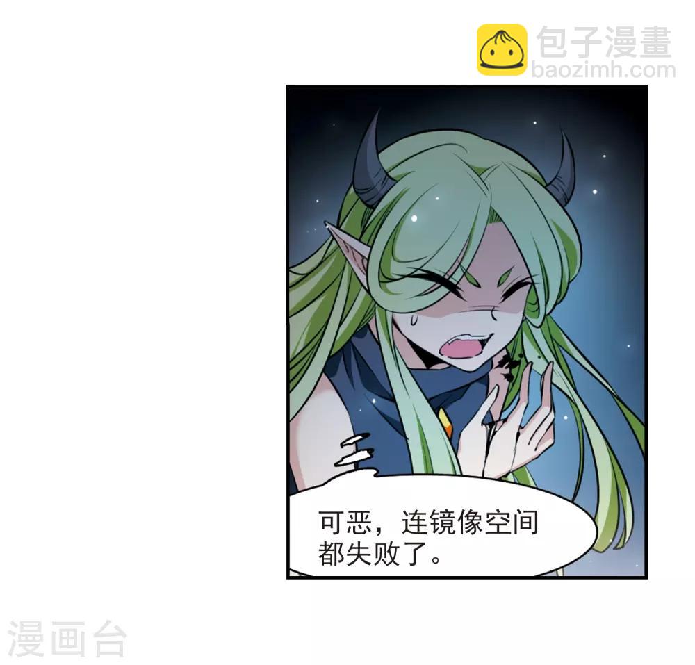 🍱三眼哮天录 第192话 追击 第21页