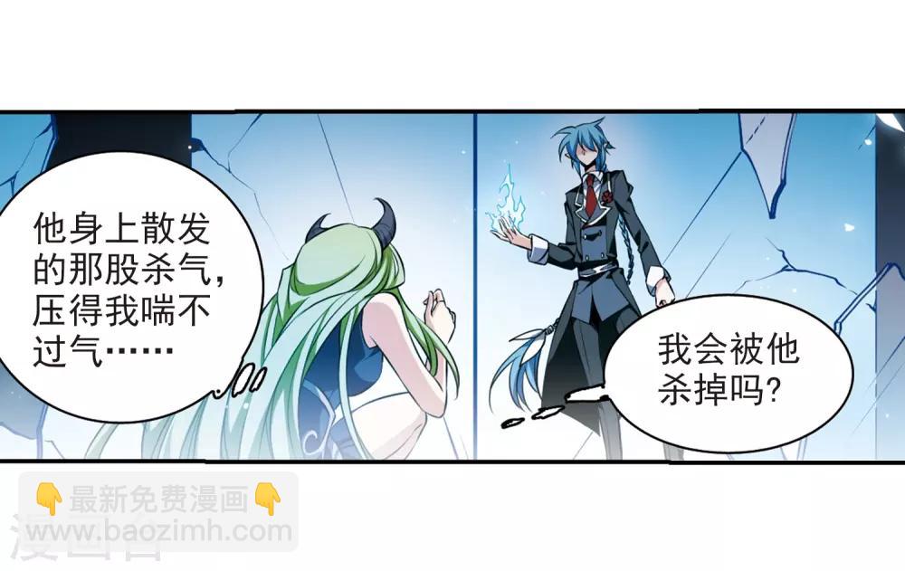 🍱三眼哮天录 第192话 追击 第22页