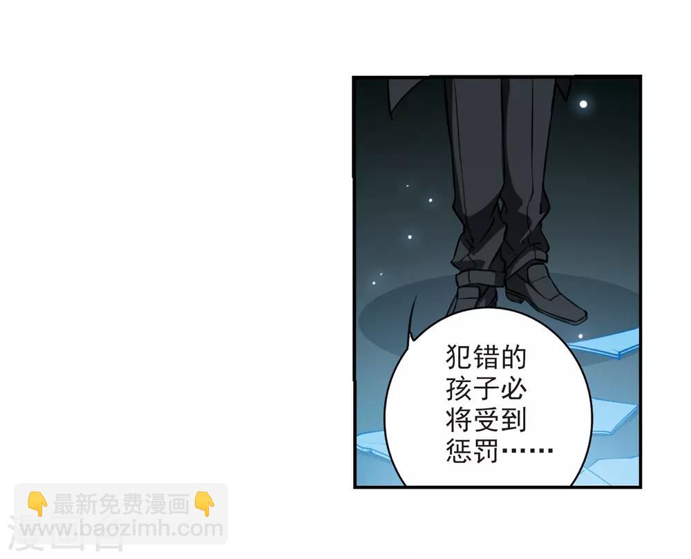 🍱三眼哮天录 第192话 追击 第27页
