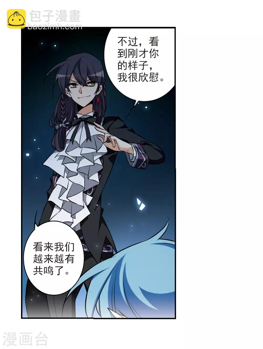 🍱三眼哮天录 第192话 追击 第28页