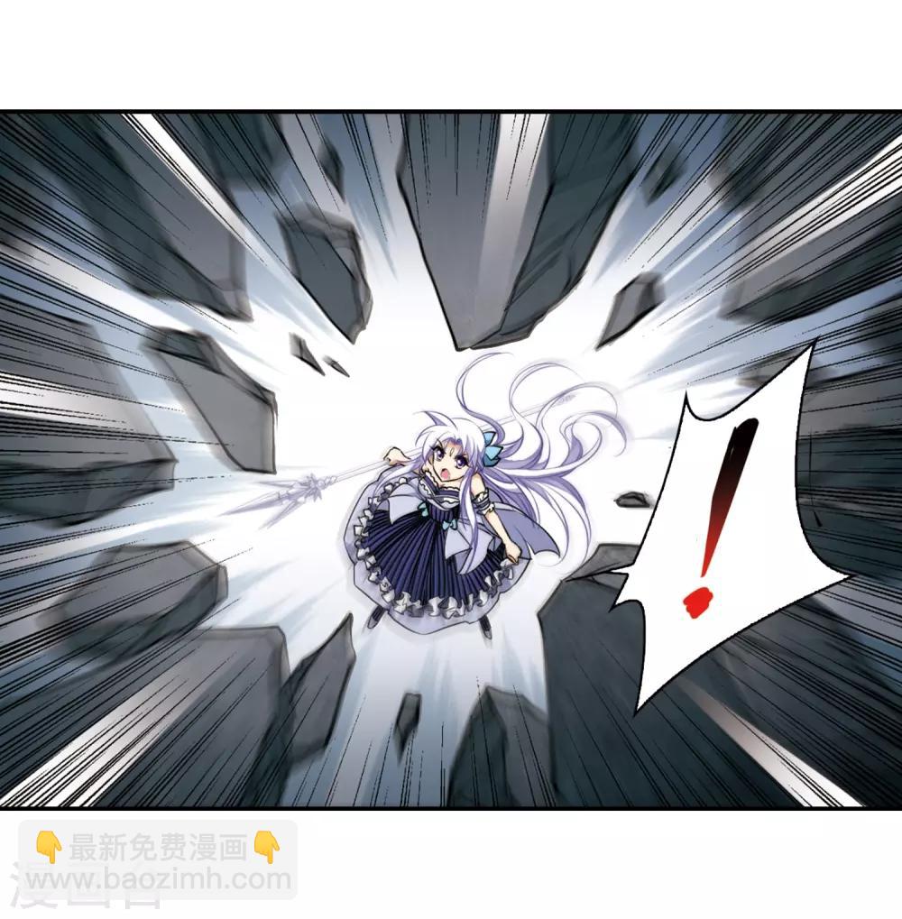 🍱三眼哮天录 第192话 追击 第3页