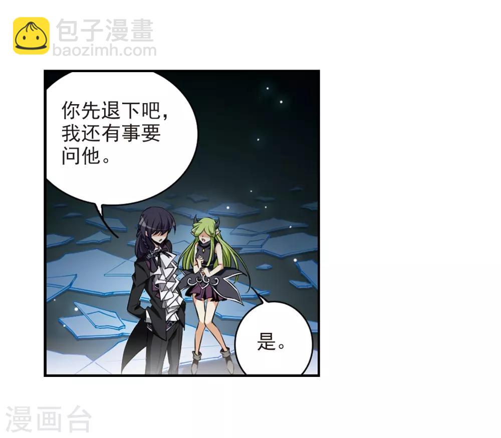🍱三眼哮天录 第192话 追击 第30页