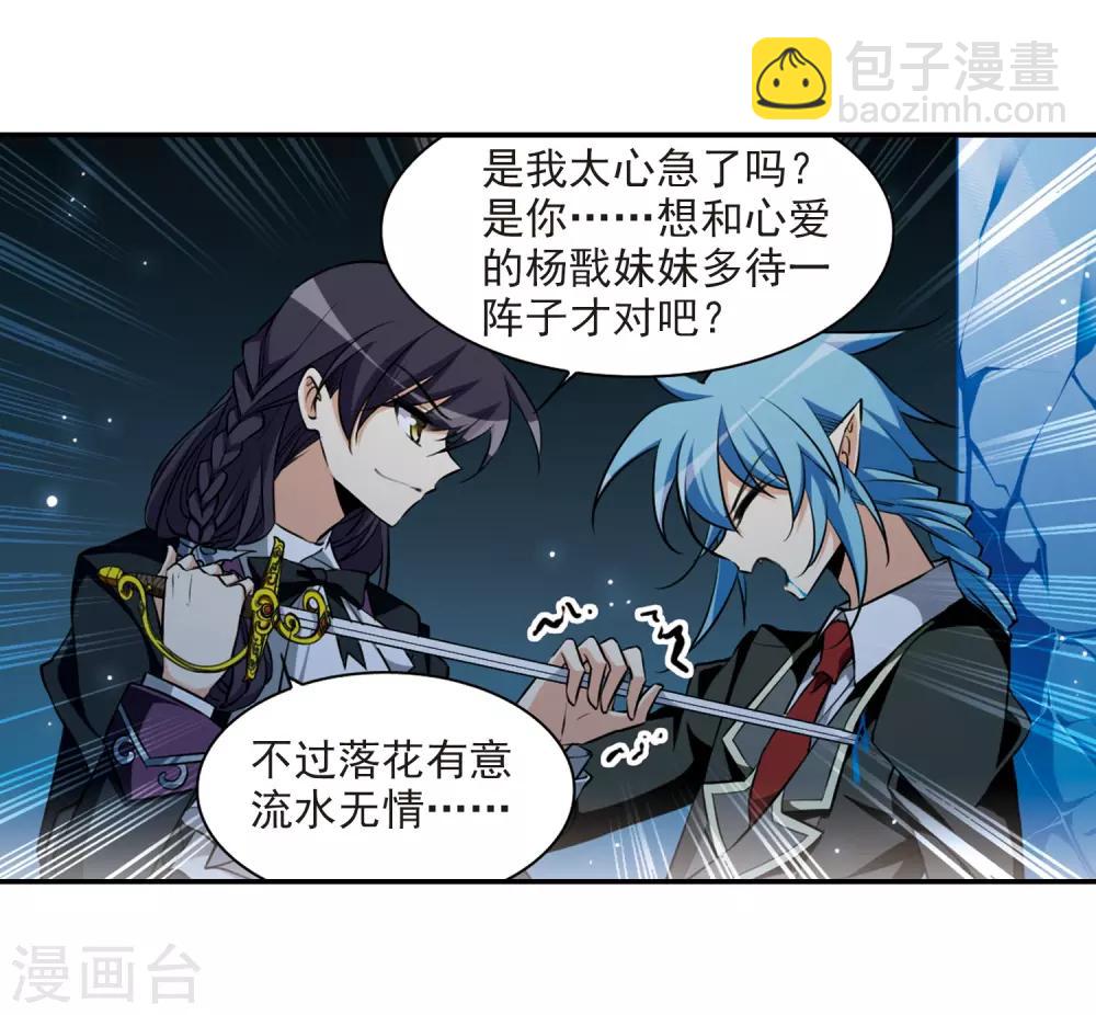 🍱三眼哮天录 第192话 追击 第32页