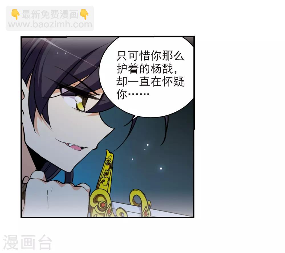 🍱三眼哮天录 第192话 追击 第33页
