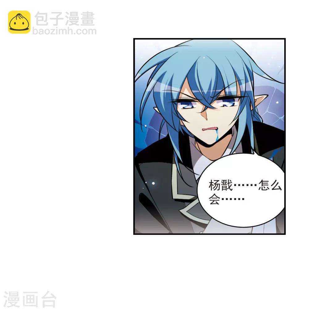 🍱三眼哮天录 第192话 追击 第34页