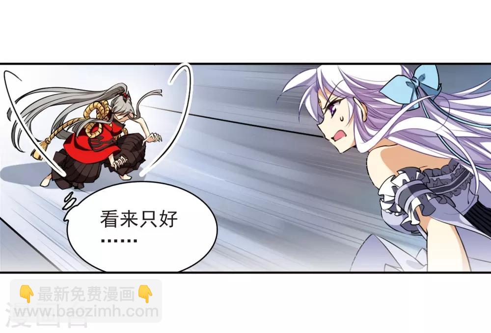 🍱三眼哮天录 第192话 追击 第38页