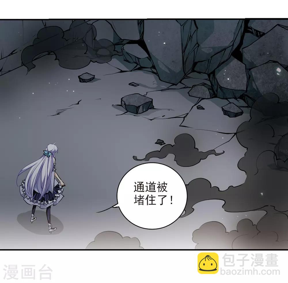 🍱三眼哮天录 第192话 追击 第6页