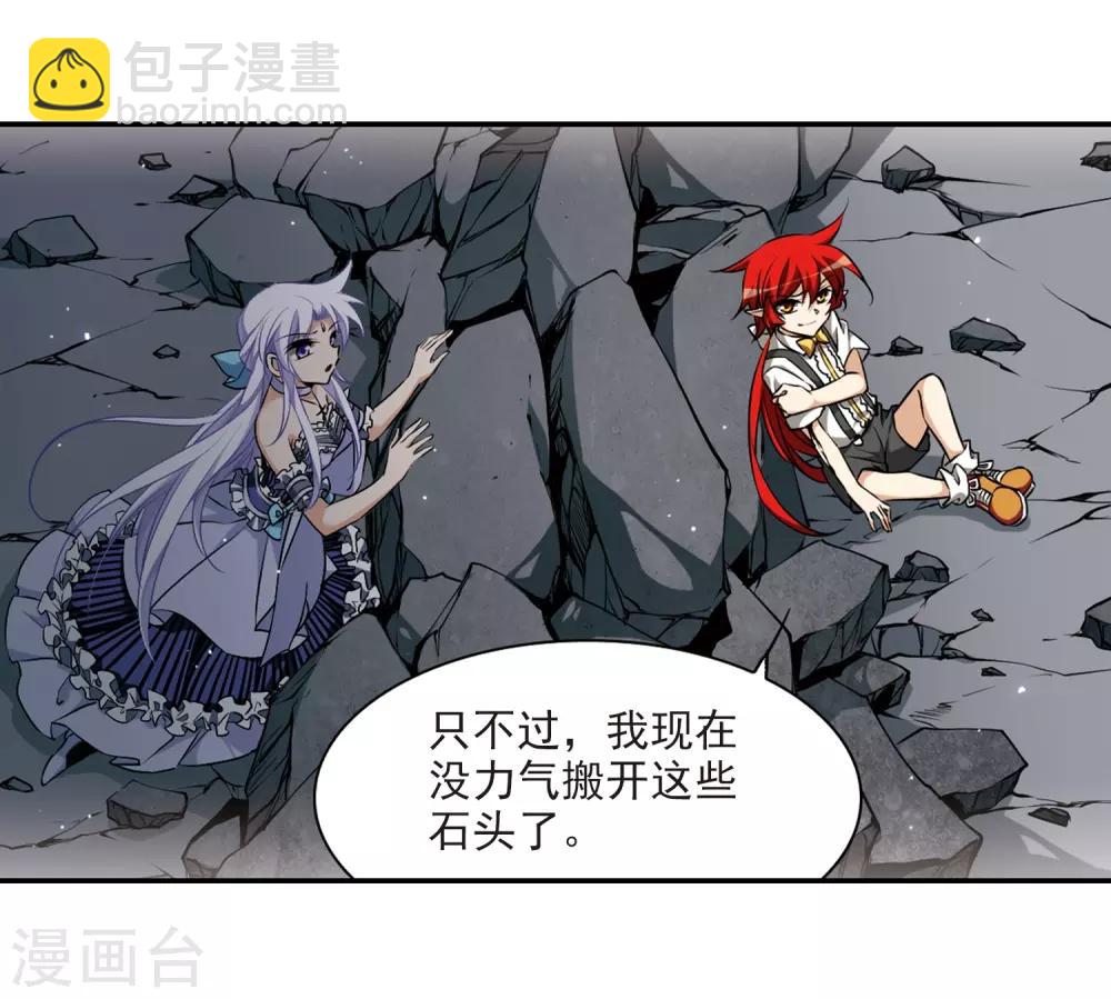 🍱三眼哮天录 第192话 追击 第9页