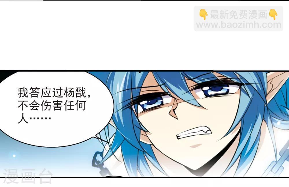🍱三眼哮天录 第194话 深渊 第12页