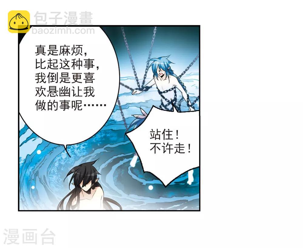 🍱三眼哮天录 第194话 深渊 第14页