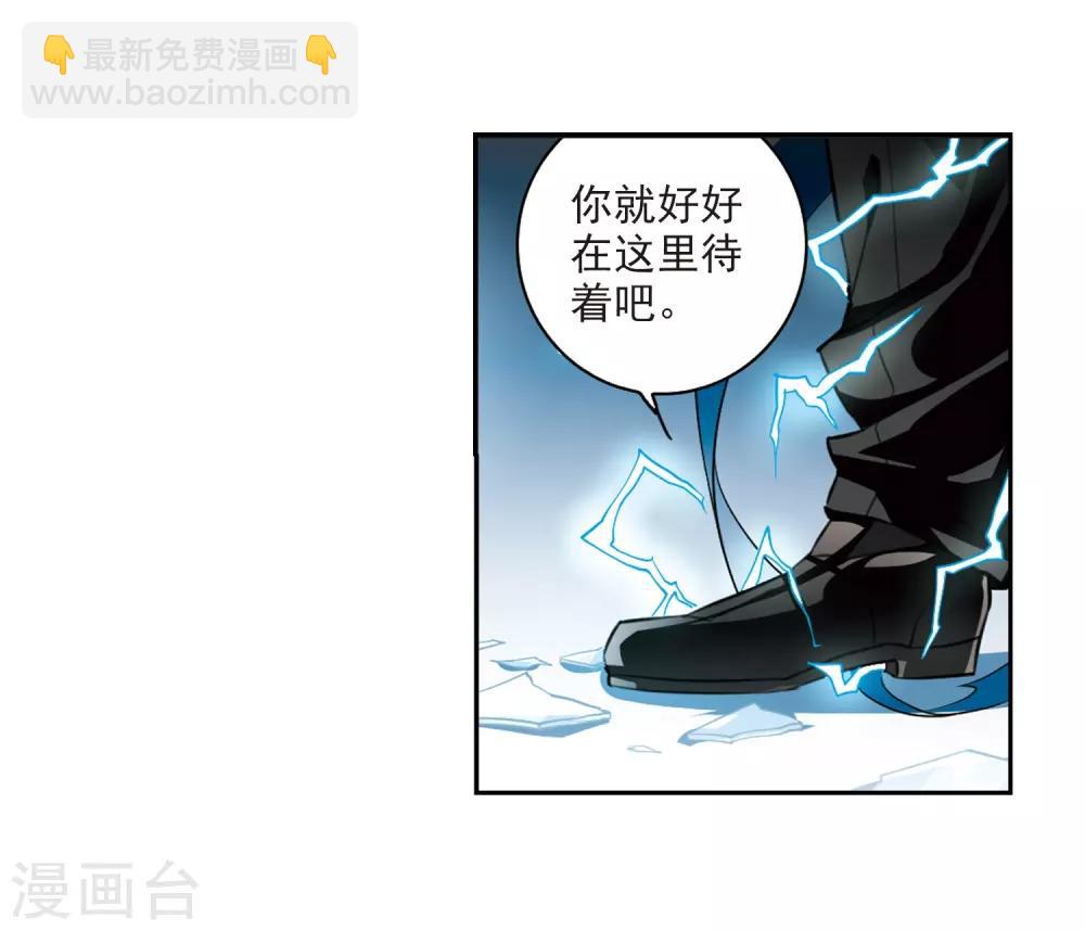 🍱三眼哮天录 第194话 深渊 第15页