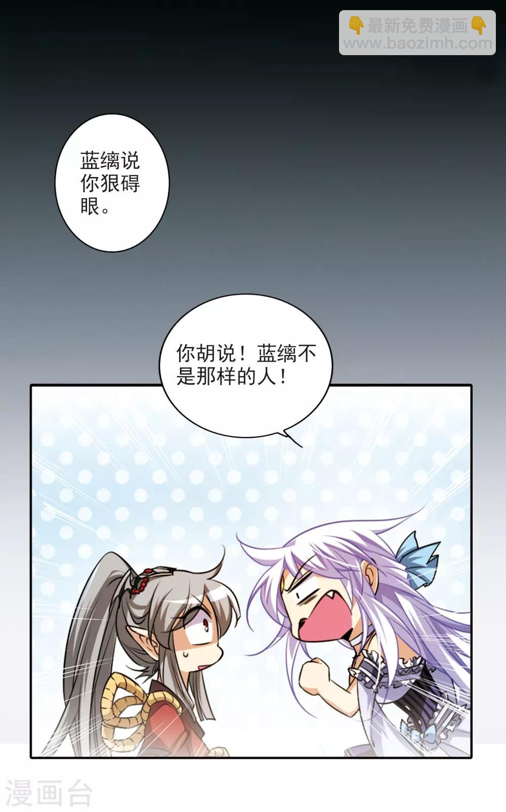 🍱三眼哮天录 第194话 深渊 第18页