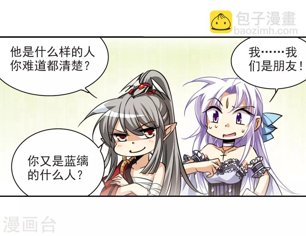 🍱三眼哮天录 第194话 深渊 第21页