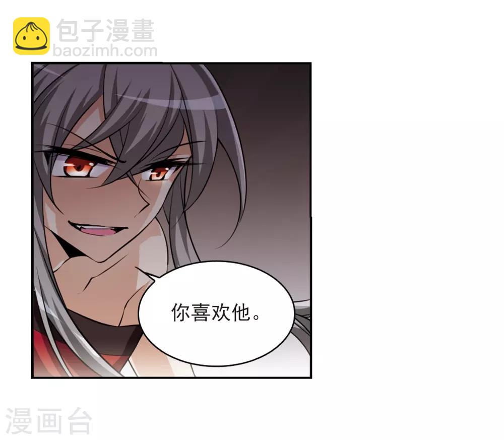 🍱三眼哮天录 第194话 深渊 第23页