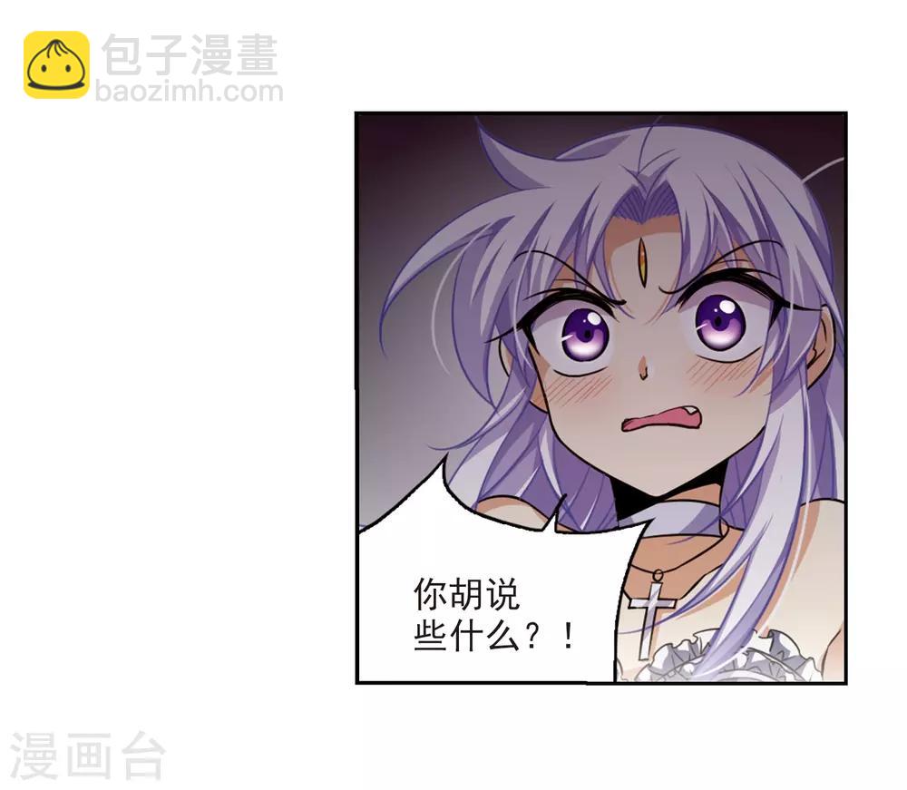 🍱三眼哮天录 第194话 深渊 第24页