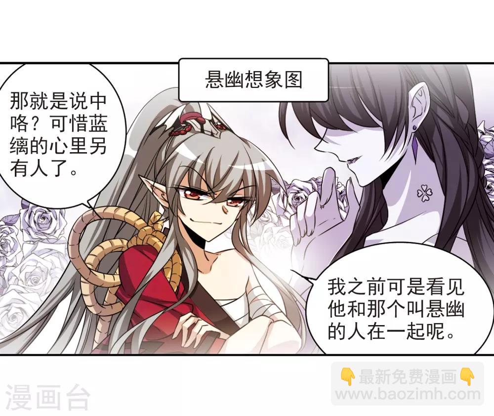 🍱三眼哮天录 第194话 深渊 第25页