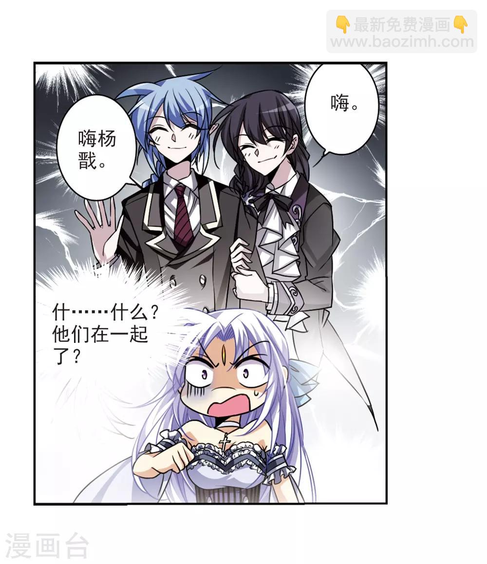 🍱三眼哮天录 第194话 深渊 第26页