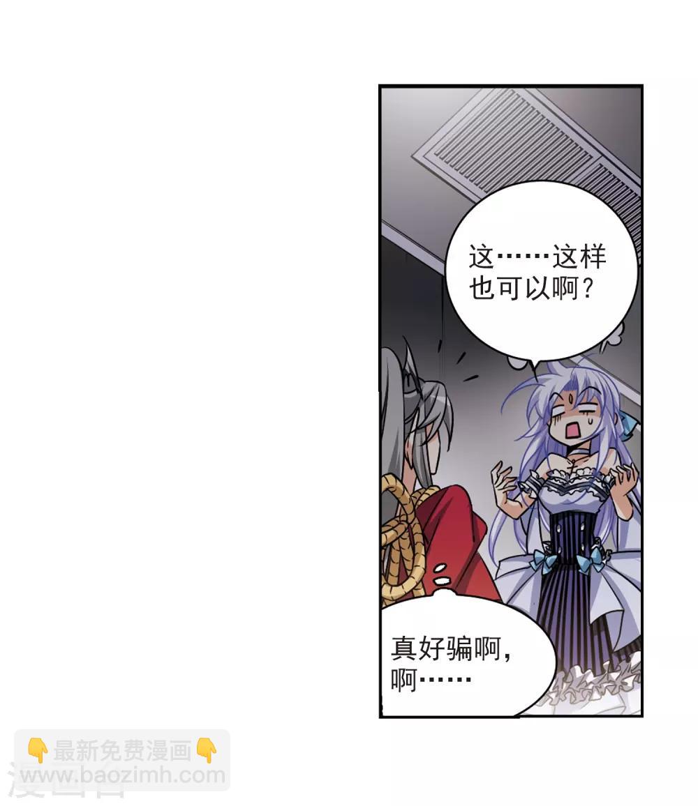 🍱三眼哮天录 第194话 深渊 第27页