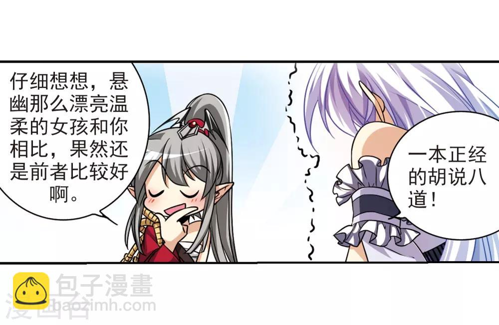 🍱三眼哮天录 第194话 深渊 第29页