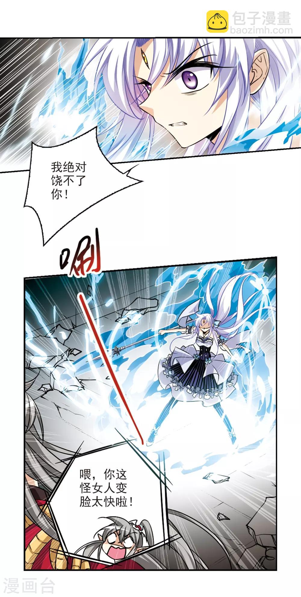 🍱三眼哮天录 第194话 深渊 第30页