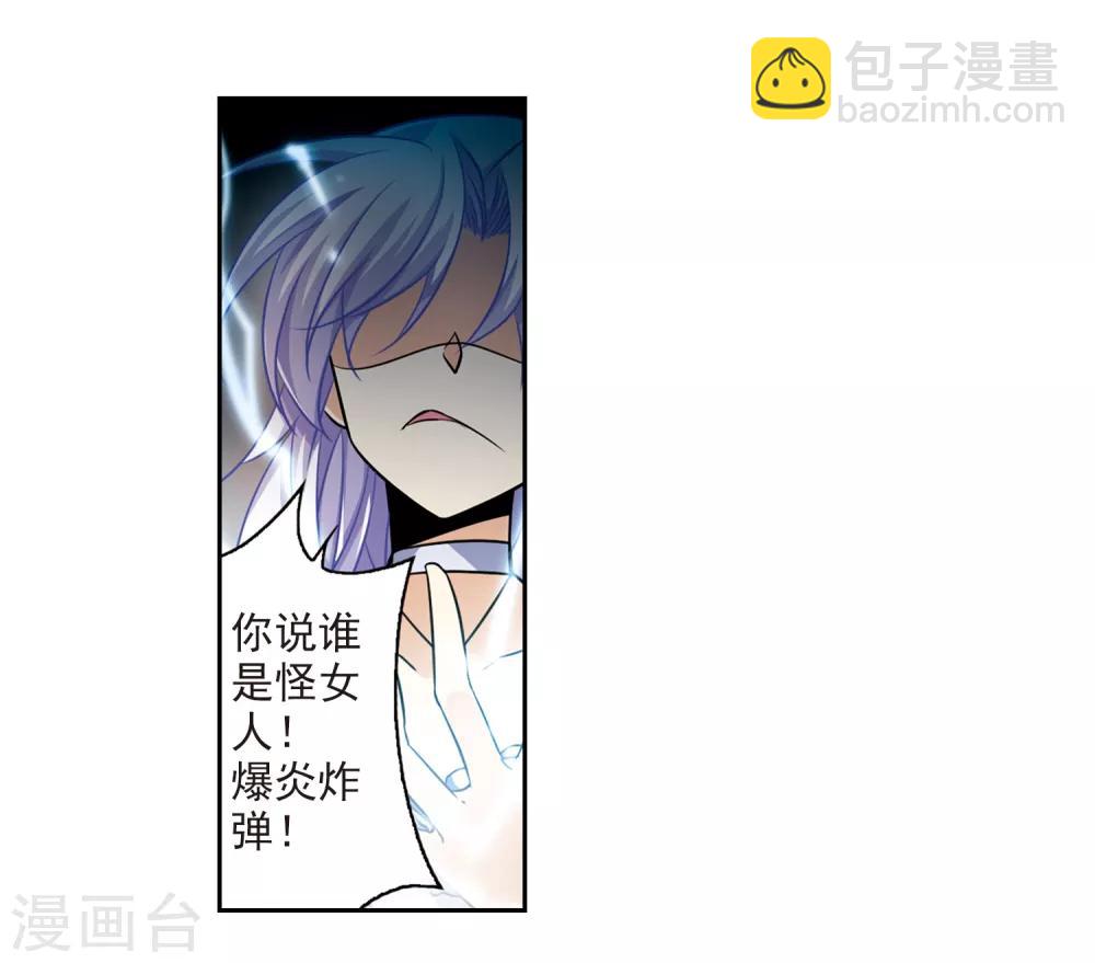 🍱三眼哮天录 第194话 深渊 第31页