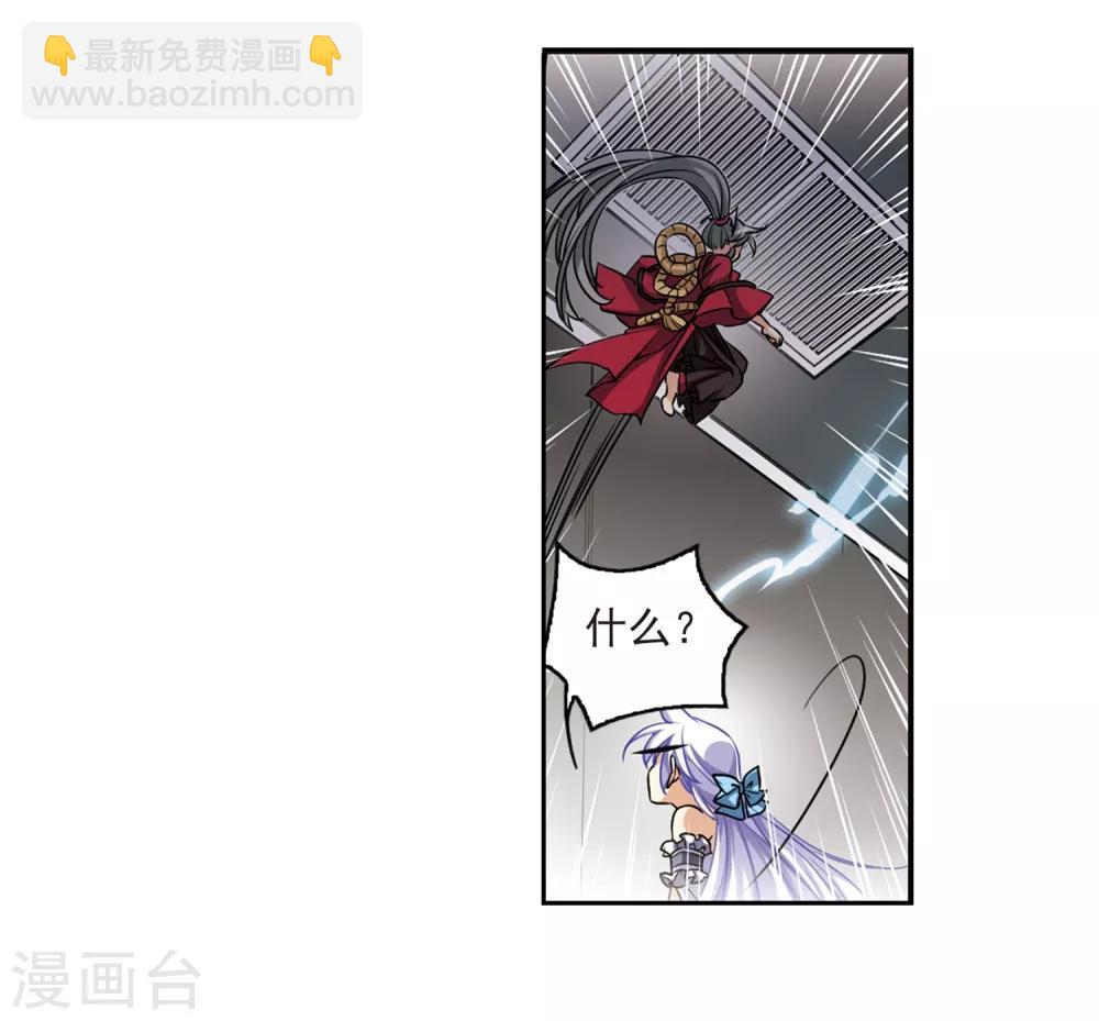 🍱三眼哮天录 第194话 深渊 第33页