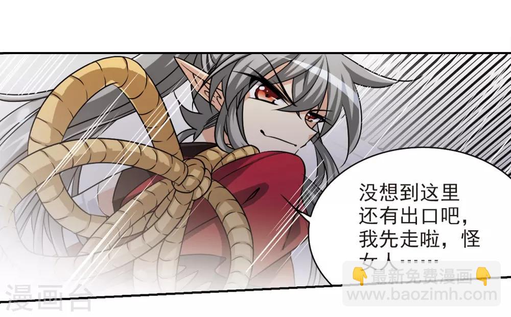 🍱三眼哮天录 第194话 深渊 第34页