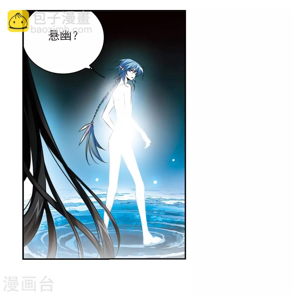 🍱三眼哮天录 第194话 深渊 第5页
