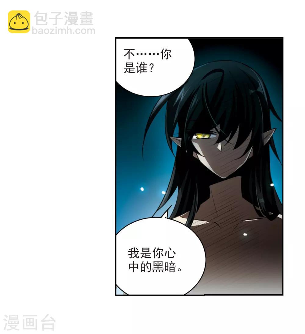 🍱三眼哮天录 第194话 深渊 第6页