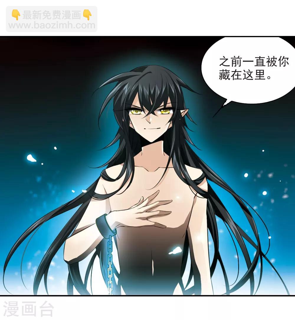 🍱三眼哮天录 第194话 深渊 第7页