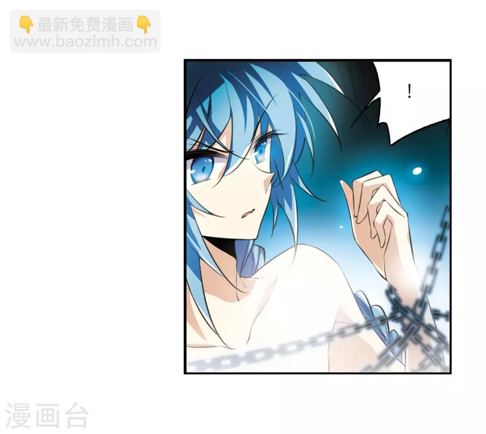 🍱三眼哮天录 第194话 深渊 第9页