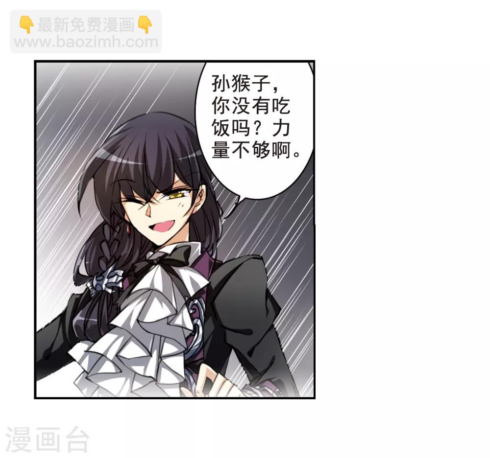 🍱三眼哮天录 第196话 兵刃相向1 第13页