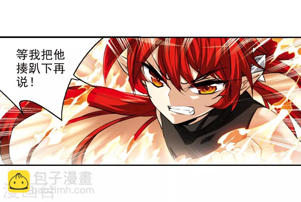 🍱三眼哮天录 第196话 兵刃相向1 第16页