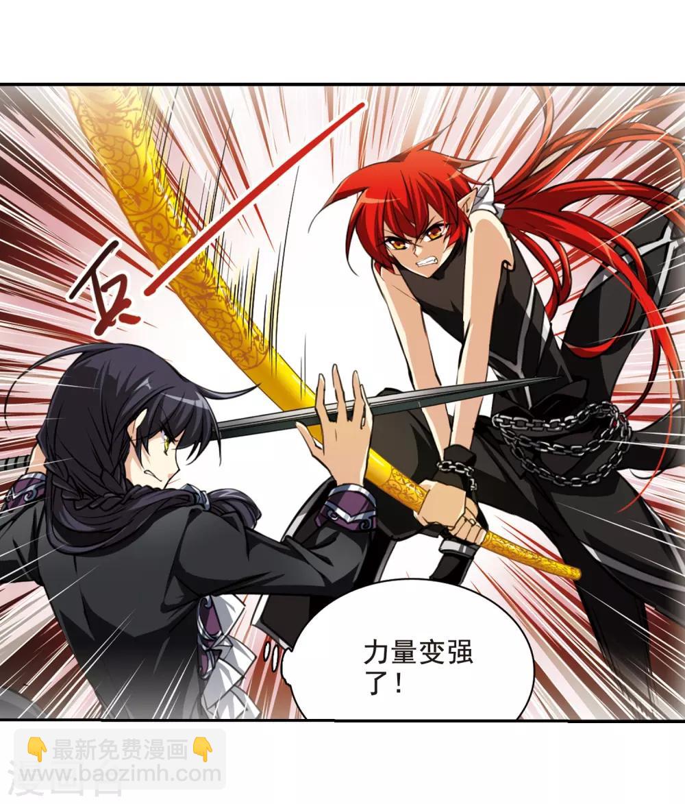 🍱三眼哮天录 第196话 兵刃相向1 第17页