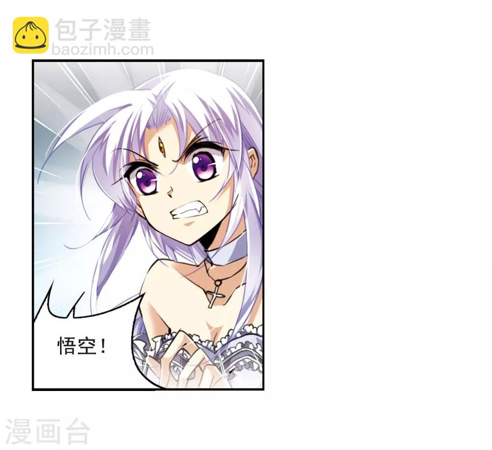 🍱三眼哮天录 第196话 兵刃相向1 第20页