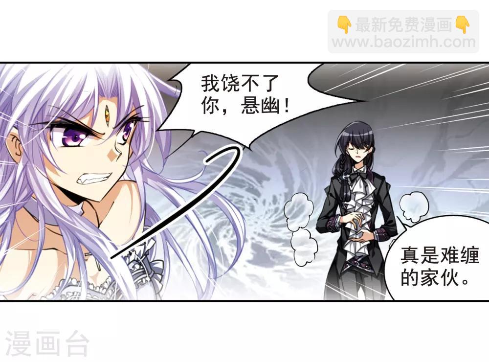 🍱三眼哮天录 第196话 兵刃相向1 第22页