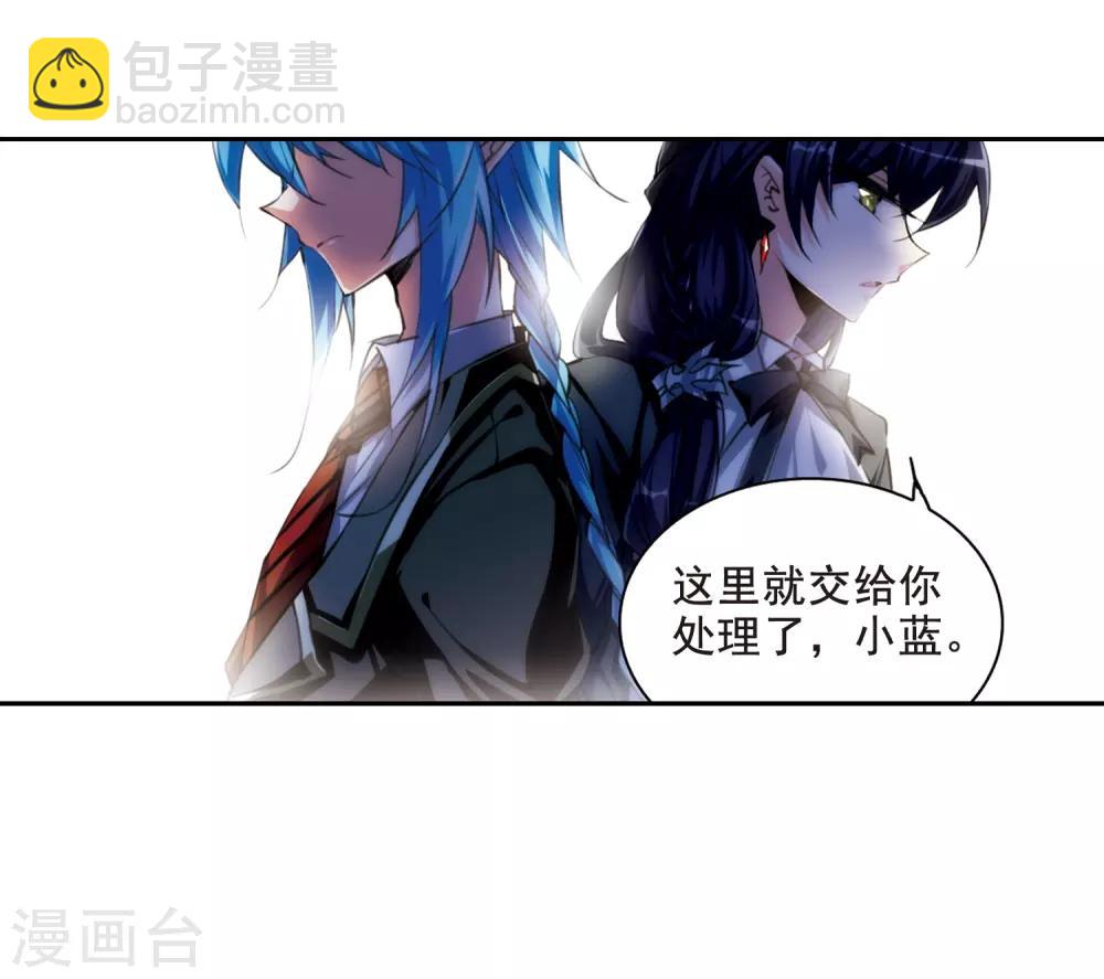 🍱三眼哮天录 第196话 兵刃相向1 第23页
