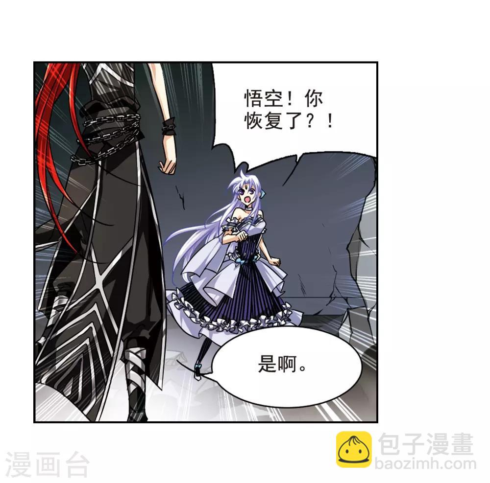 🍱三眼哮天录 第196话 兵刃相向1 第6页