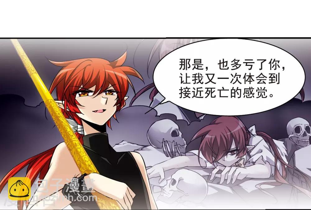🍱三眼哮天录 第196话 兵刃相向1 第8页