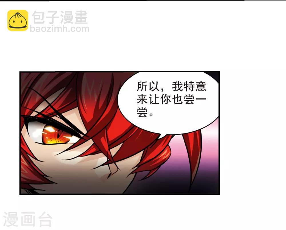 🍱三眼哮天录 第196话 兵刃相向1 第9页