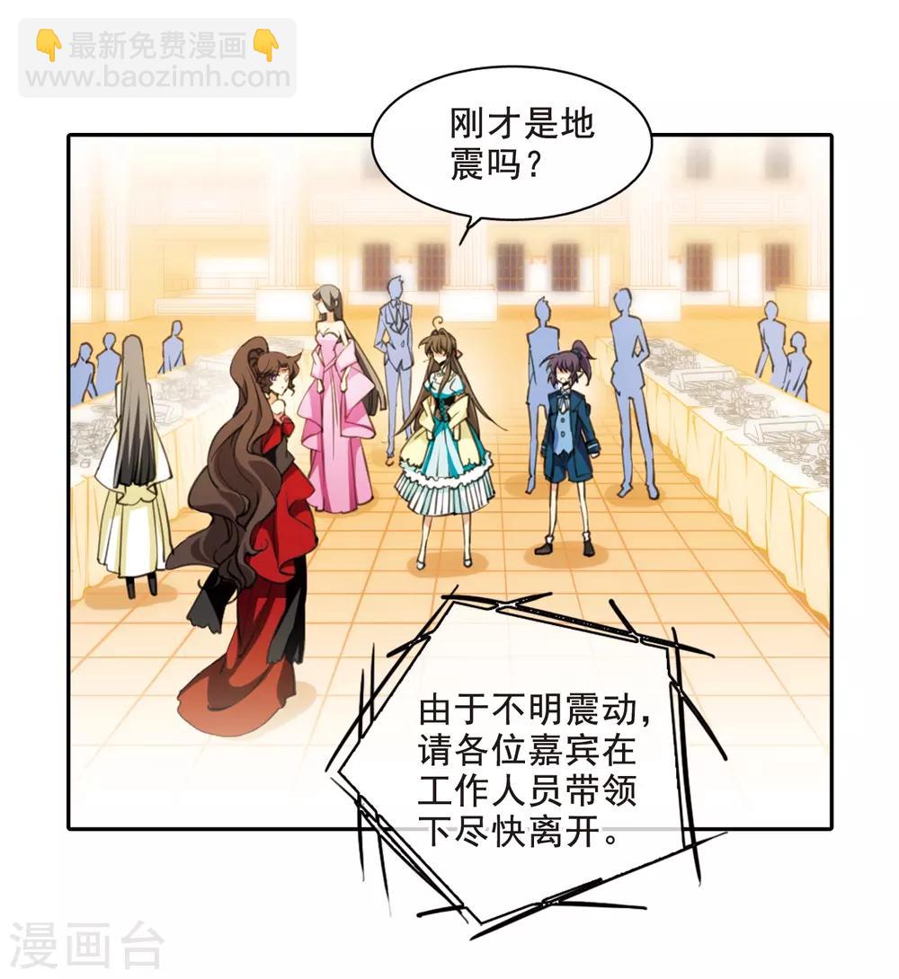 🍱三眼哮天录 第198话 兵刃相向3 第10页